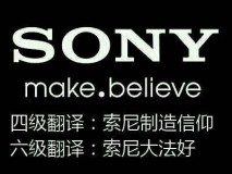 索尼电视是日本原厂的吗（索尼电视有原装日本产的吗）