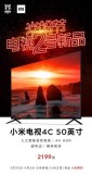 小米电视55寸2199（小米电视2022版55寸）