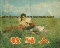 1982版电视剧全集（老上海滩1-42集）