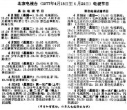 怀旧老北京电视剧1-30集（十五部老北京电视剧）