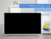 pptv43寸电视机评价（pptv43寸电视价格表）
