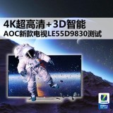 3d4k液晶电视（3d液晶电视推荐）