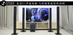 飞利浦液晶电视接5.1声道音响（飞利浦电视连接外置音响哪个口）