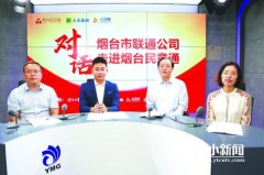 烟台有线电视2021收费标准（烟台广电有线电视收费标准）