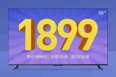 红米电视x50最低价（红米电视x50能用几年）