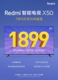 红米x50 2022款电视（红米电视x50对比x55）