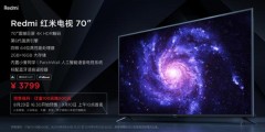 红米70寸4k电视现在卖多少钱一台（红米70寸电视画质好吗）