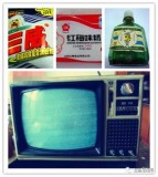 九十年代沈阳生产的电视机（八十年代电视机是什么牌子的）