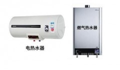 燃气热水器跟储水热水器哪个贵（储水热水器和燃气热水器哪个好用）
