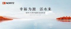 专用活水电热水器（电热水器活水演示）