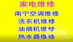 南宁市热水器维修点（南宁威能热水器维修电话）