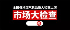 100多的燃气灶能用吗（台式燃气灶100多的能用吗）