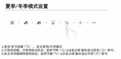 庆东纳壁挂炉说明书（庆东纳碧安壁挂炉的使用教程）