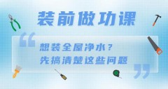 净水器冲洗最佳时间（净水器多久清洗一次最好）