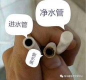 净水器三根管都是干嘛用的（净水器三根管哪个是废水管）