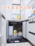 装修时厨房怎样装净水器（家里已经装修好怎么装净水器）
