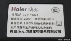 电磁炉额定2100测量实际多少瓦（电磁炉2100瓦时温度有多高）