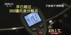 430导热片电磁炉用的砂锅安全吗（电磁炉砂锅导热片不用行不行）