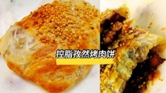 电饼铛怎么做孜然烤饼（东北电饼铛烤饼配方和做法）