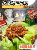 孜然烤五花肉的做法电饼铛（用电饼铛烤五花肉怎样做）