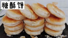 电饼铛长方形小酥饼的做法（酥饼的正宗做法电饼铛视频）