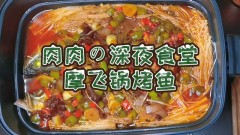 电饼铛锡纸烤鱼的做法视频（锡纸烤鱼可以用电饼铛做吗）