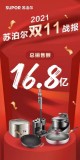 京东网上购物商城苏泊尔3升电饭煲（京东3升苏泊尔老式电饭煲的价格）