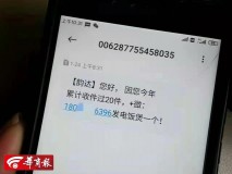 为什么会收到短信领电饭煲（发朋友圈领电饭煲是真的吗）