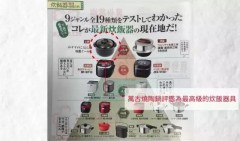 日本买的电饭煲可以直接用吗（在日本买电饭锅可以直接用吗）