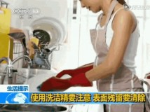 洗碗机洗碗对人体有害吗（洗碗机的洗碗块残留有危害吗）
