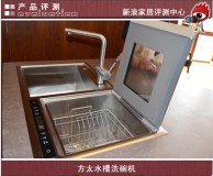 方太洗碗机q1功能介绍（方太洗碗机q3s使用教程）