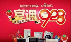 老板洗碗机w712使用说明（老板w702洗碗机使用方法）