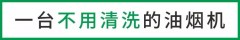 日本家用消毒柜直播秒杀（日本新型家用消毒柜）