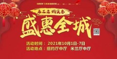 居然之家森歌集成灶工厂补贴（森歌集成灶官方网站全面改版）