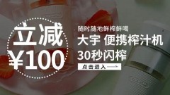 韩国便携式榨汁机（进口家用小型榨汁机）