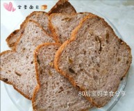 面包机做全麦面包无糖做法（家用面包机做全麦无糖面包的方法）