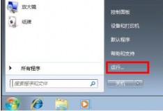 教你win7定时关机怎么设置（win7设置好的定时关机怎么查看）