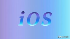ios是什么意思（ios是安卓还是苹果）