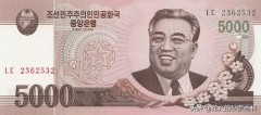 朝鲜币多少（朝鲜人民币有500元吗）