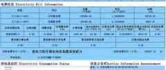 广州一度电多少钱（2022广州一度电多少钱）