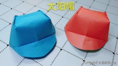 怎么折帽子（折帽子大全100种）