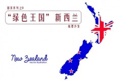 新西兰是哪个国家（新西兰2022年4月移民新闻）
