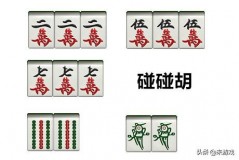 麻将怎么打（麻将怎么打零基础教学）