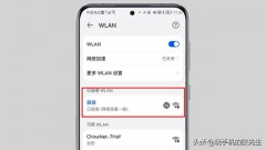 电脑如何共享wifi（wifi 共享给另一手机）