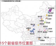 第三批副省级城市名单（武汉大还是上海大）