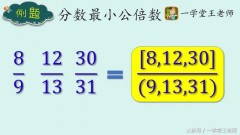三个数的最小公倍数怎么求（求3个数的最小公倍数的方法）