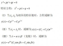 二阶微分方程的通解公式（2阶微分方程的通解公式）