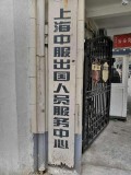上海免税店在哪里（上海有免税店吗在哪里）