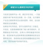 网易邮箱忘记账号怎么办（网易账号找回查询）