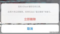 苹果icloud储存空间不足怎么办（icloud明明有很多空间却说已满）